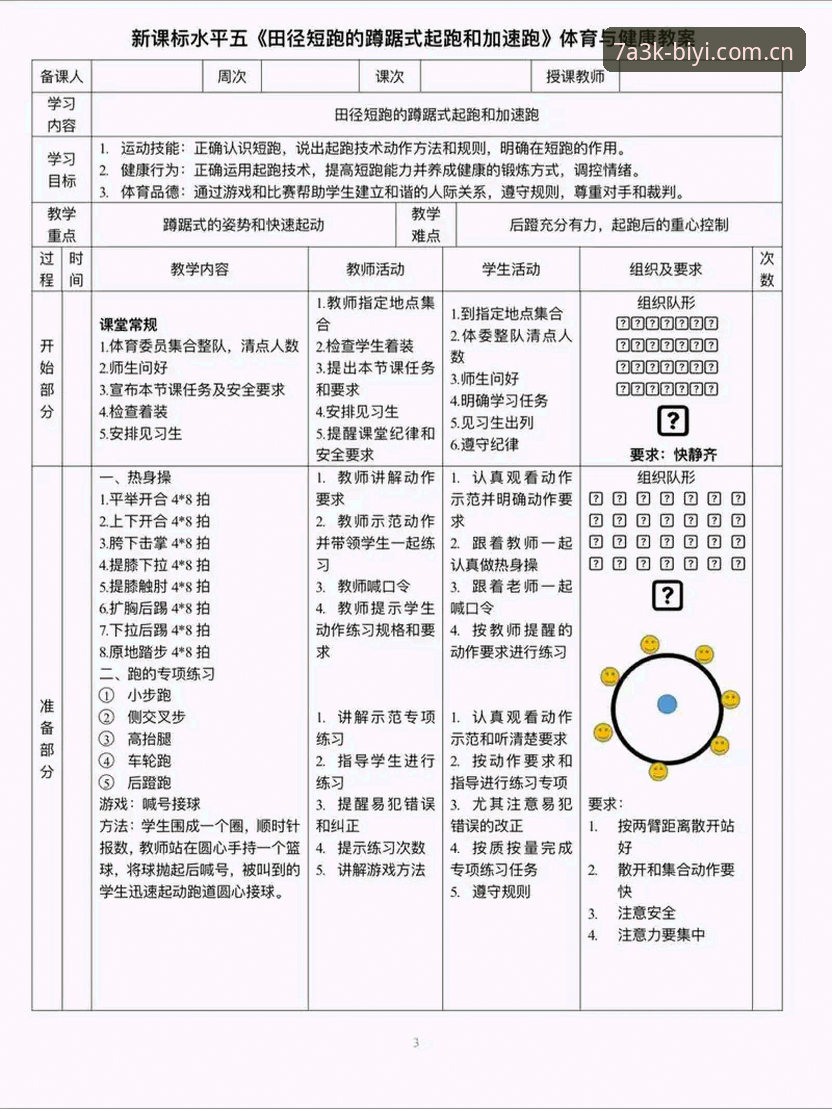 必一体育iOS版推荐 7个必一体育iOS版推荐的核心理由,深度解析体育赛事新体验